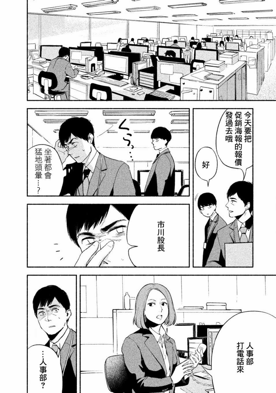 《女儿的朋友》漫画最新章节第5话免费下拉式在线观看章节第【4】张图片