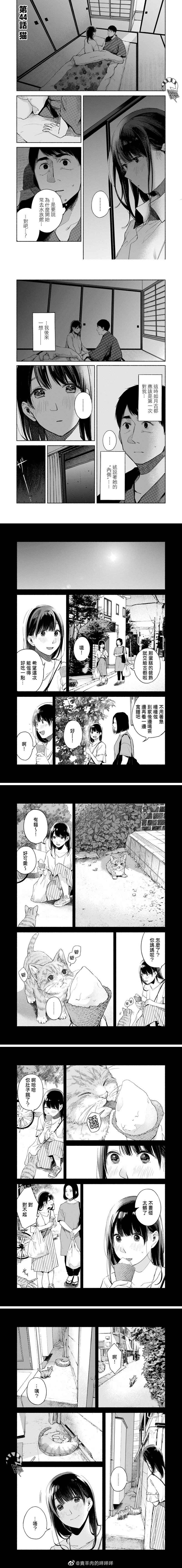 《女儿的朋友》漫画最新章节第44话 猫免费下拉式在线观看章节第【1】张图片