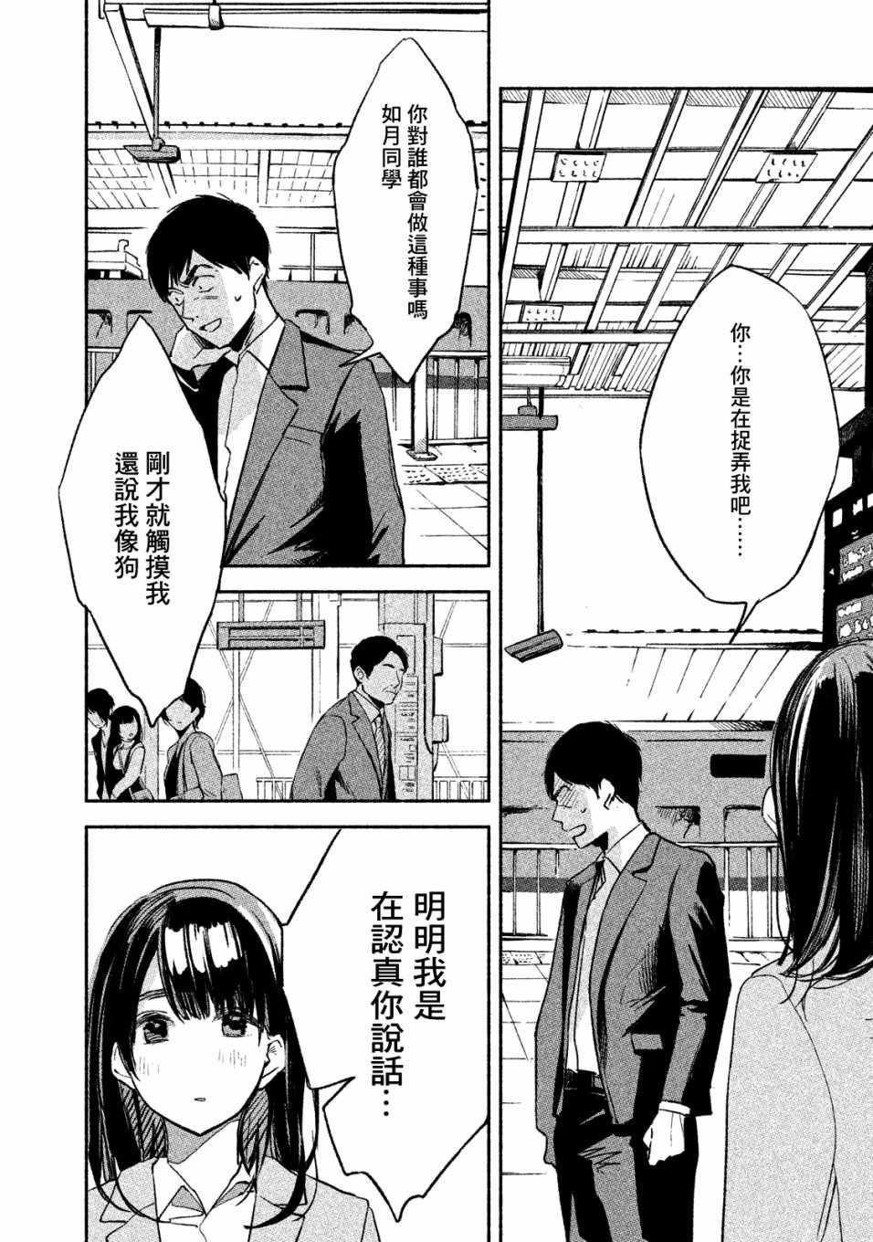 《女儿的朋友》漫画最新章节第7话免费下拉式在线观看章节第【6】张图片