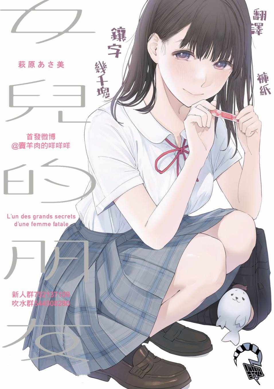 《女儿的朋友》漫画最新章节第27话免费下拉式在线观看章节第【26】张图片