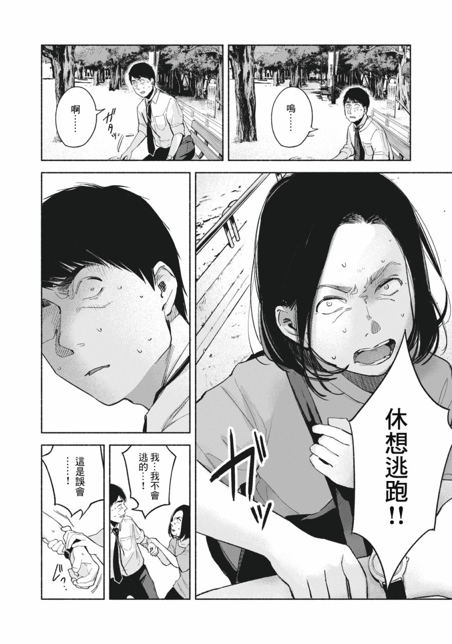 《女儿的朋友》漫画最新章节第49话免费下拉式在线观看章节第【8】张图片