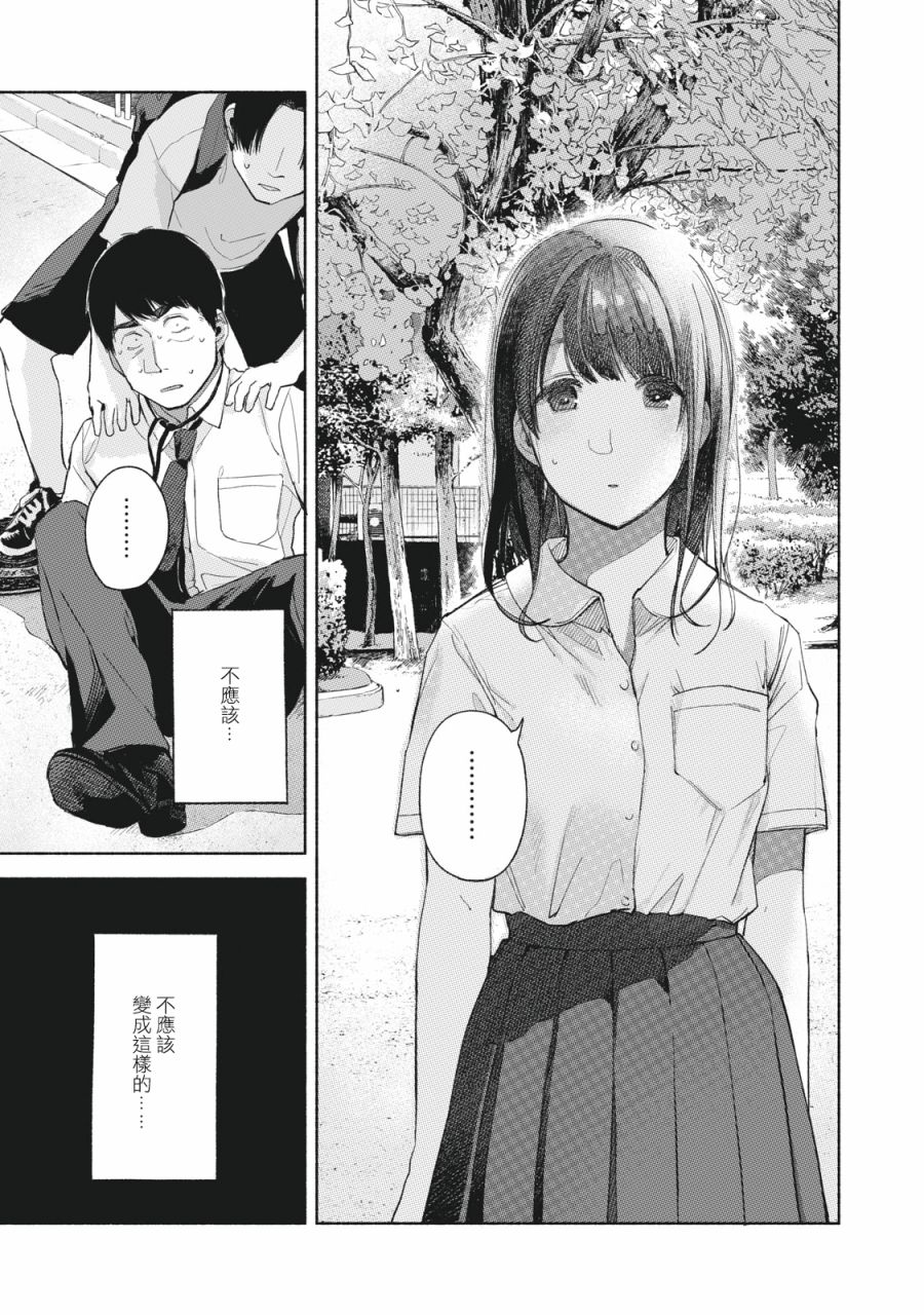 《女儿的朋友》漫画最新章节第49话免费下拉式在线观看章节第【13】张图片