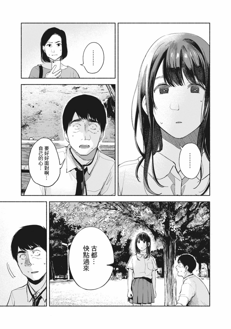 《女儿的朋友》漫画最新章节第49话免费下拉式在线观看章节第【5】张图片