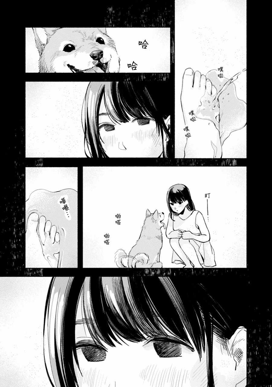 《女儿的朋友》漫画最新章节第10话免费下拉式在线观看章节第【5】张图片