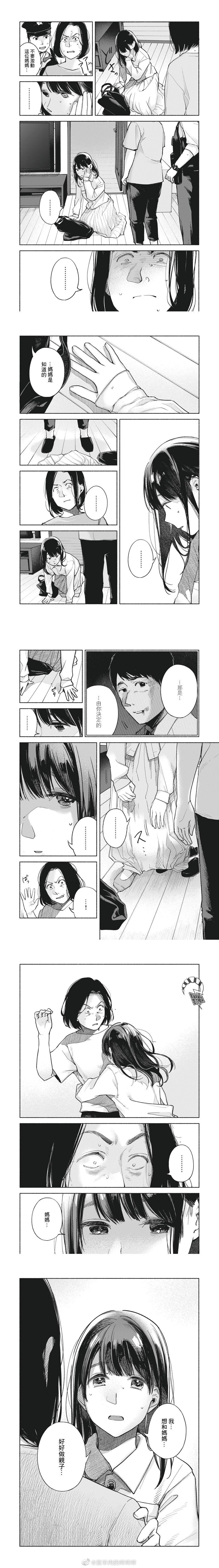 《女儿的朋友》漫画最新章节第59话 亲子免费下拉式在线观看章节第【4】张图片