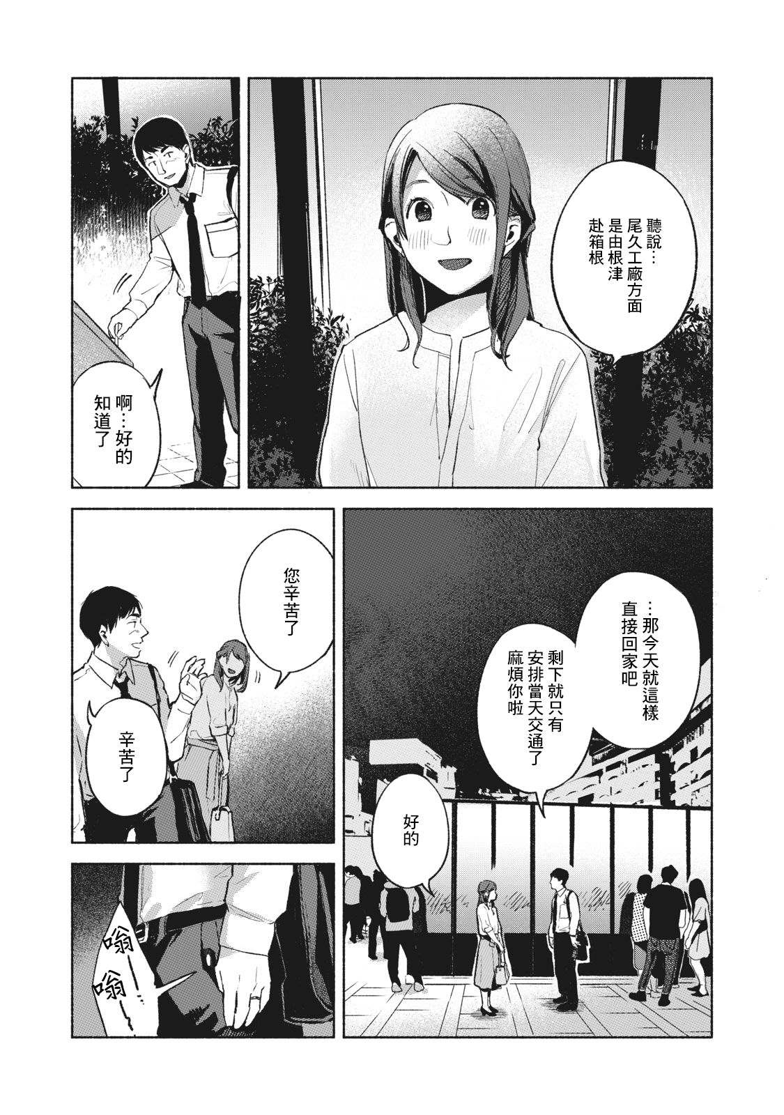 《女儿的朋友》漫画最新章节第38话 某晚的KK免费下拉式在线观看章节第【5】张图片