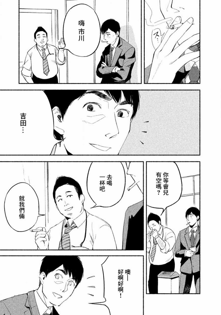 《女儿的朋友》漫画最新章节第3话免费下拉式在线观看章节第【5】张图片