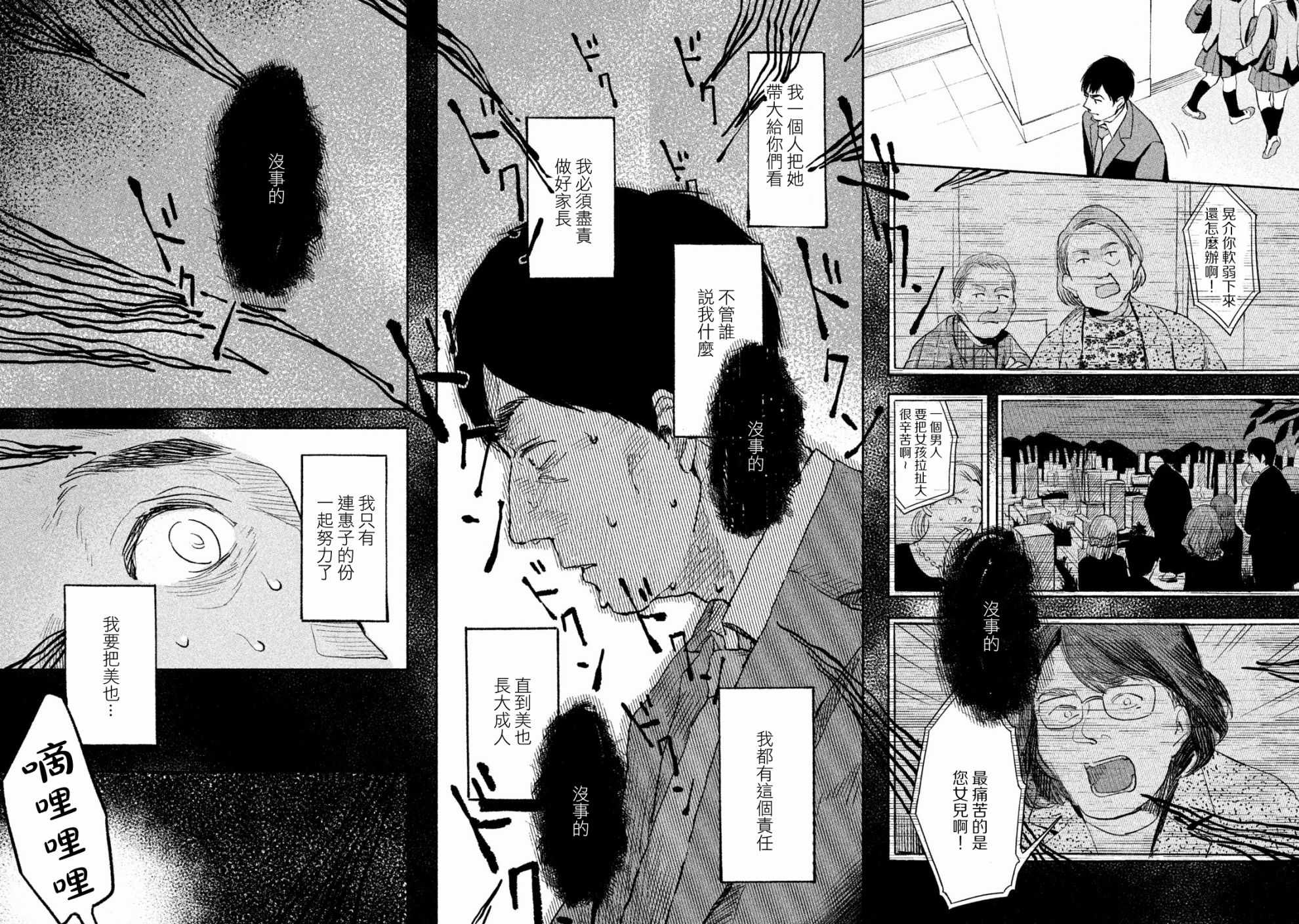 《女儿的朋友》漫画最新章节第1话免费下拉式在线观看章节第【36】张图片