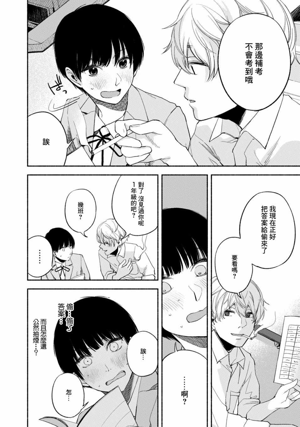 《女儿的朋友》漫画最新章节第18话免费下拉式在线观看章节第【16】张图片