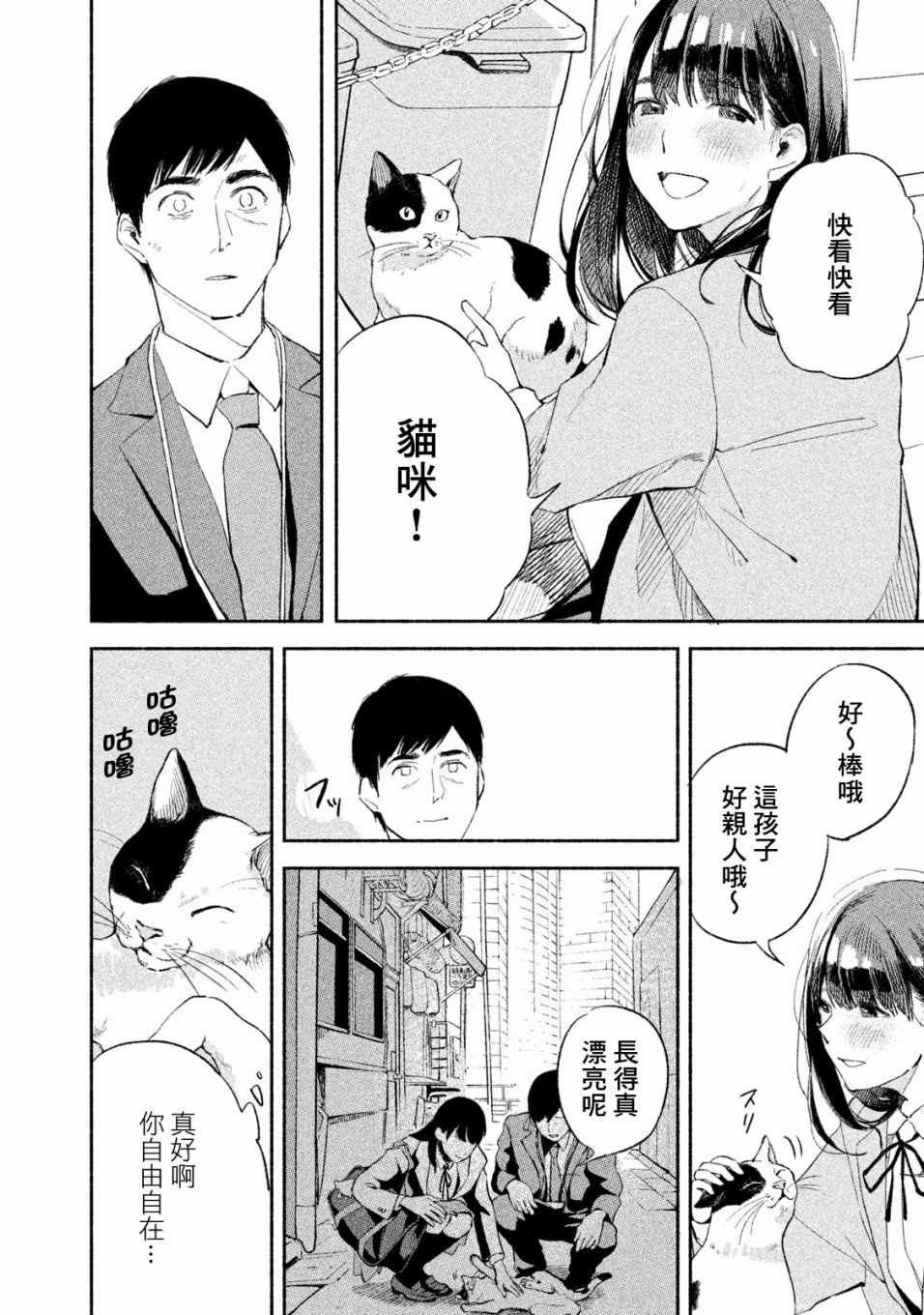 《女儿的朋友》漫画最新章节第5话免费下拉式在线观看章节第【12】张图片