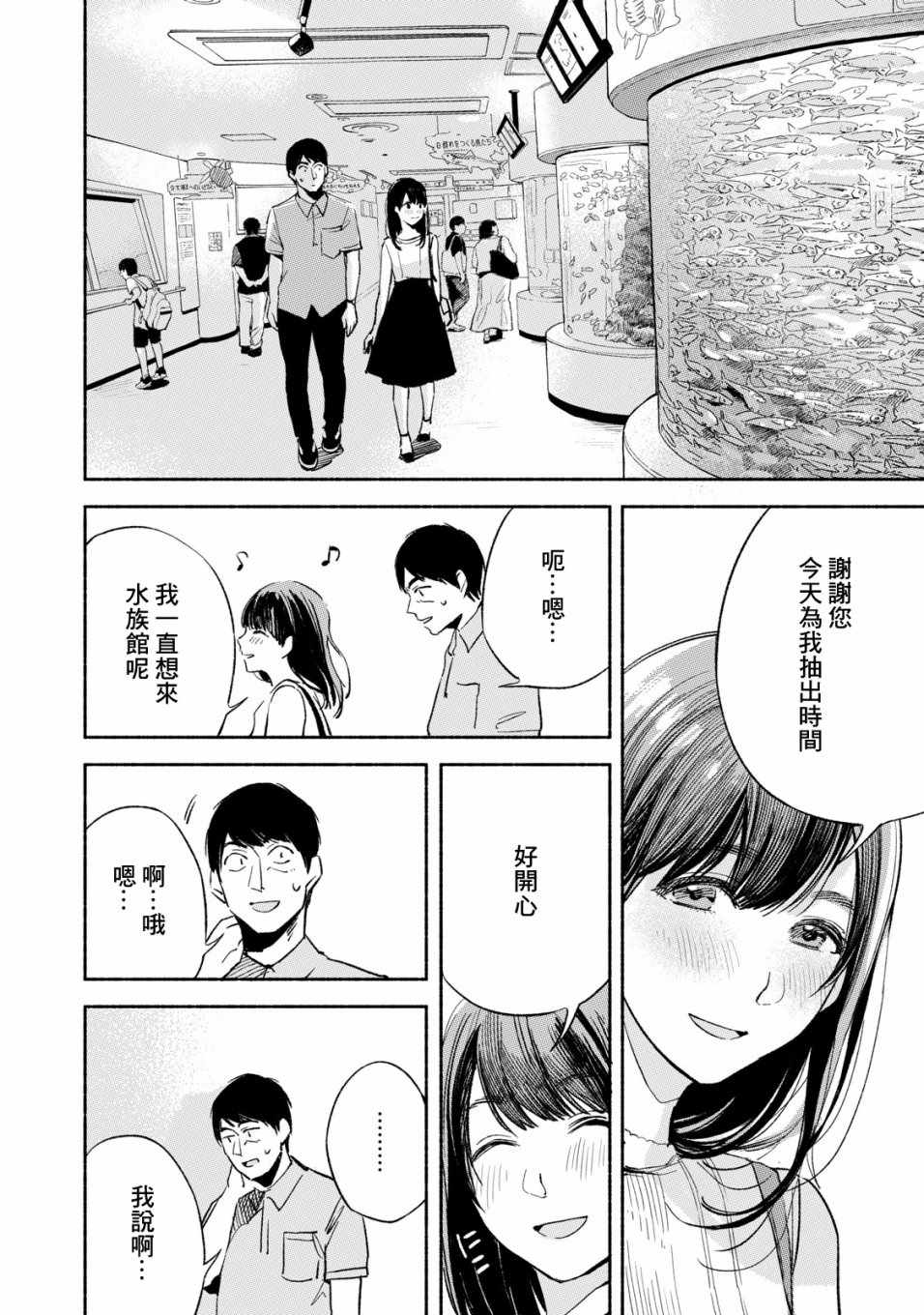 《女儿的朋友》漫画最新章节第14话免费下拉式在线观看章节第【6】张图片