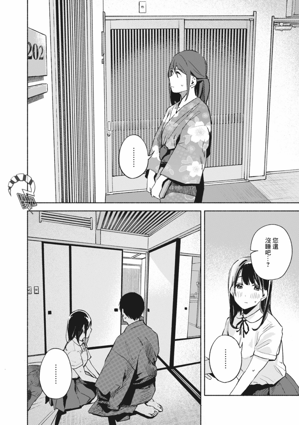 《女儿的朋友》漫画最新章节第41话 双方向免费下拉式在线观看章节第【18】张图片