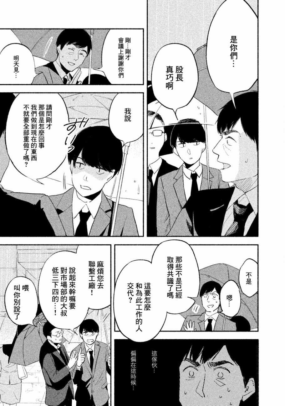 《女儿的朋友》漫画最新章节第2话免费下拉式在线观看章节第【11】张图片