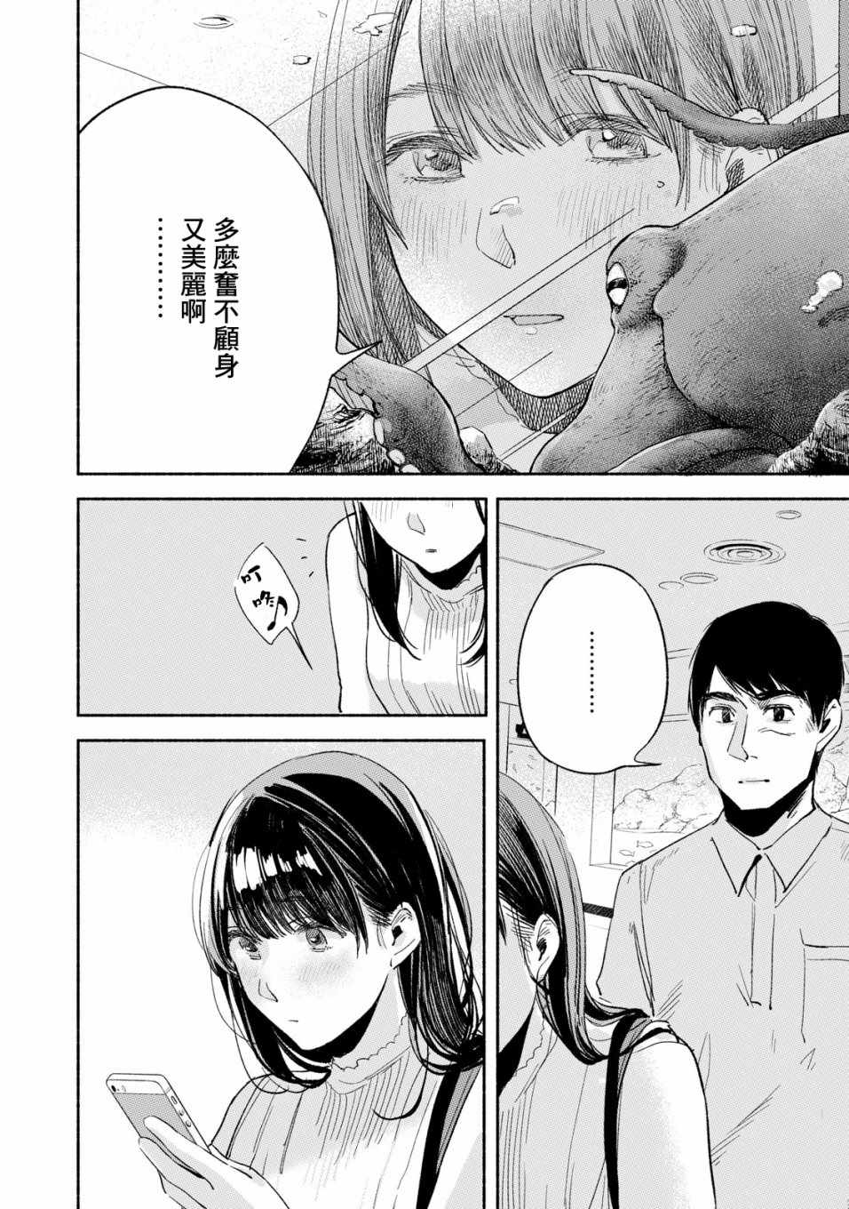 《女儿的朋友》漫画最新章节第14话免费下拉式在线观看章节第【14】张图片