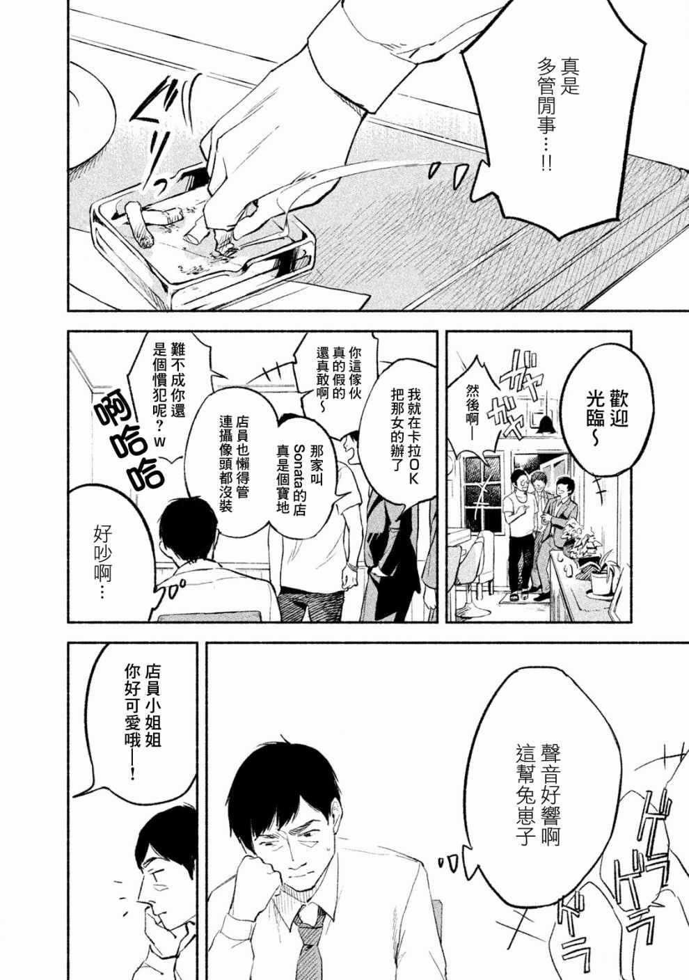 《女儿的朋友》漫画最新章节第1话免费下拉式在线观看章节第【18】张图片