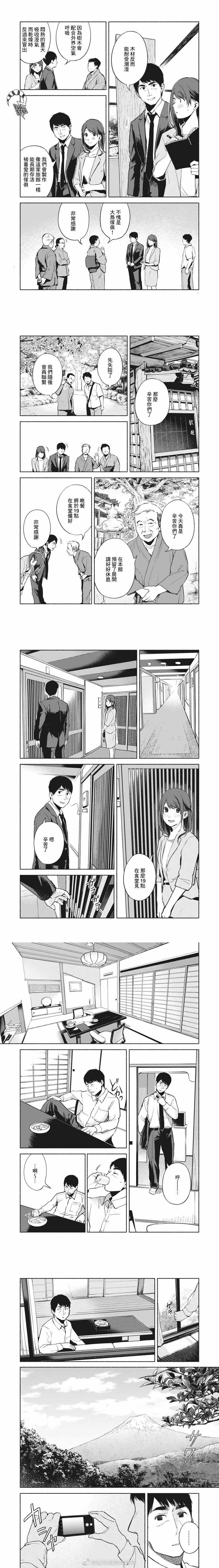 《女儿的朋友》漫画最新章节第39话 眷恋后背的夜晚免费下拉式在线观看章节第【2】张图片