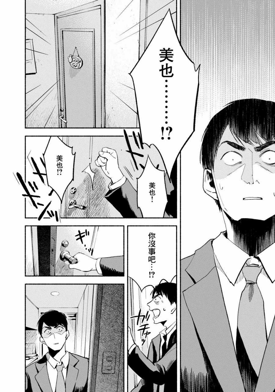 《女儿的朋友》漫画最新章节第8话免费下拉式在线观看章节第【19】张图片