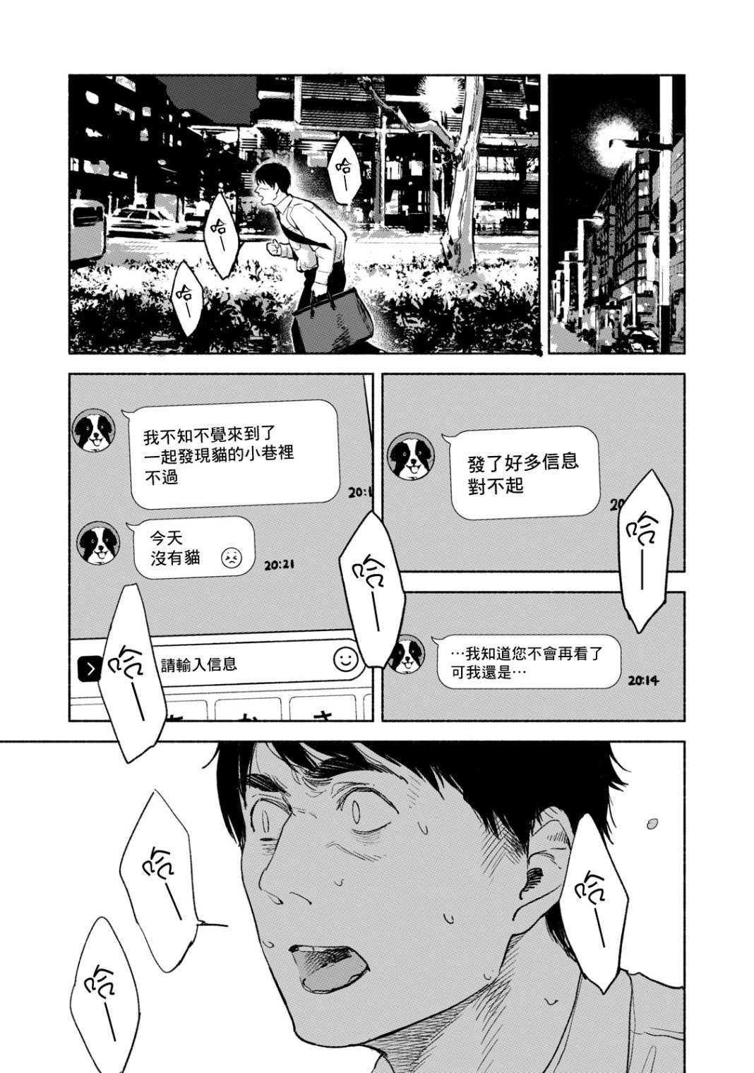 《女儿的朋友》漫画最新章节第33话 时间胶囊免费下拉式在线观看章节第【23】张图片