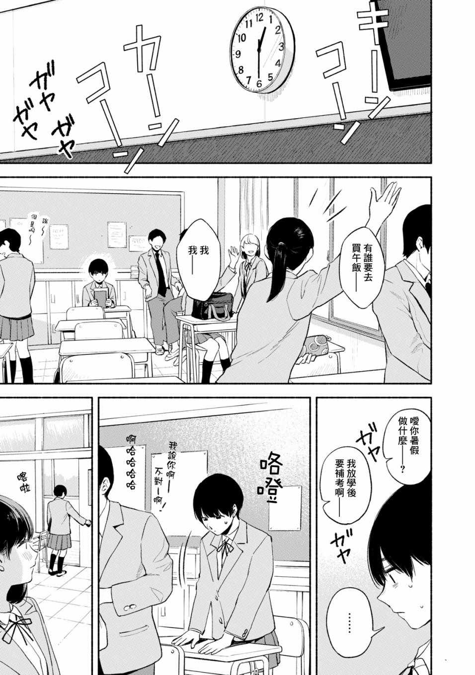 《女儿的朋友》漫画最新章节第18话免费下拉式在线观看章节第【11】张图片