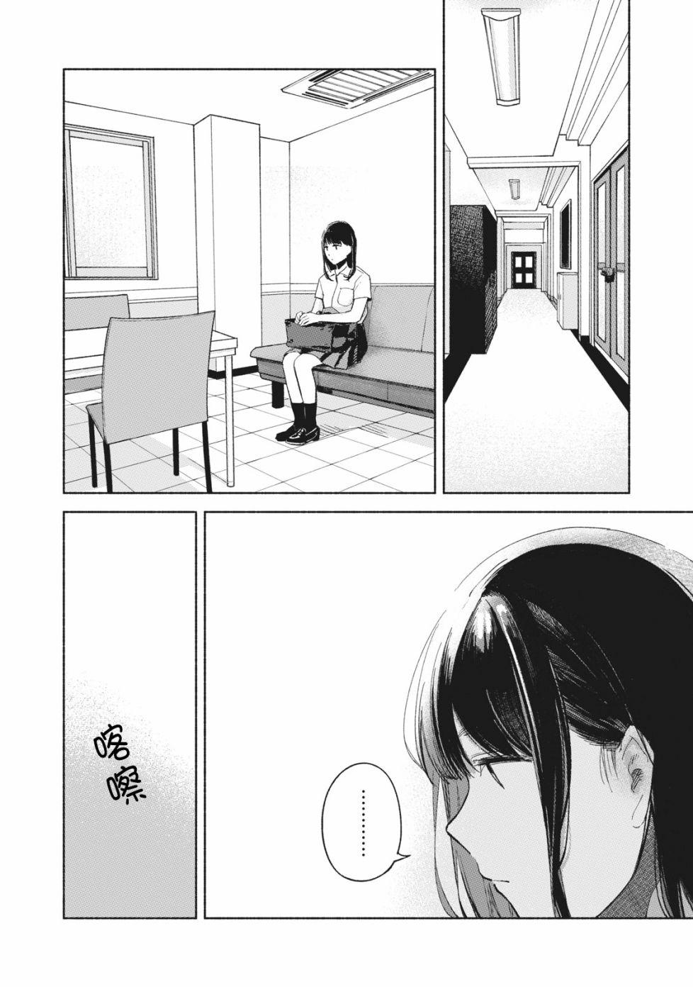 《女儿的朋友》漫画最新章节第50话 听取免费下拉式在线观看章节第【10】张图片