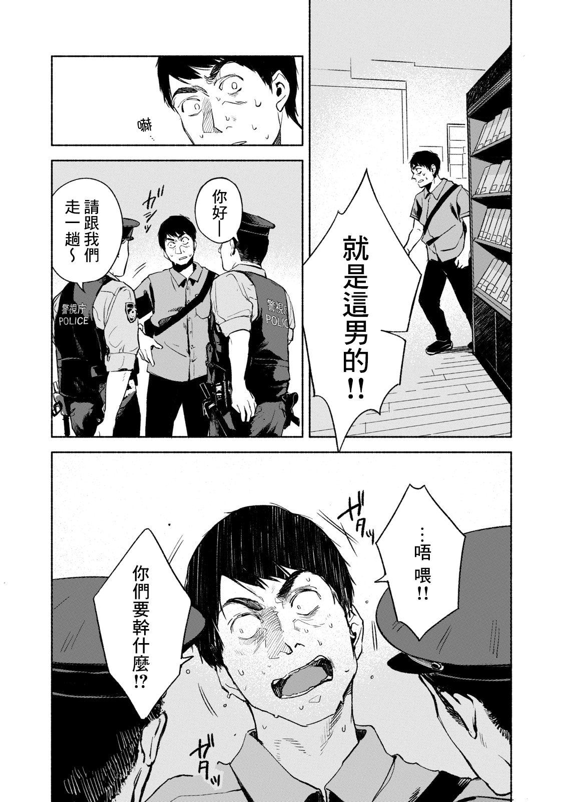 《女儿的朋友》漫画最新章节第31话免费下拉式在线观看章节第【17】张图片