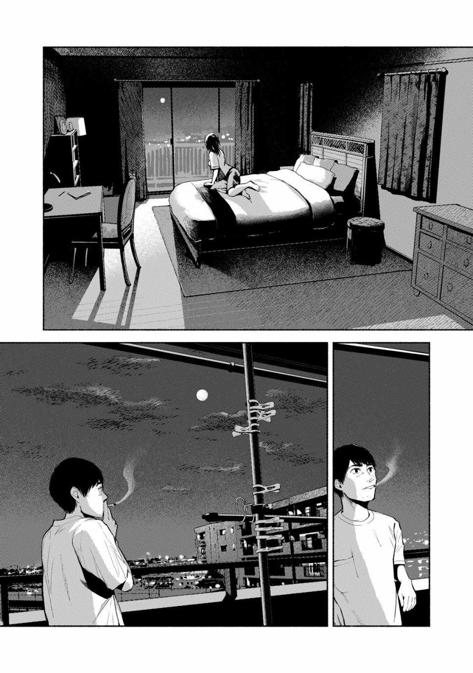 《女儿的朋友》漫画最新章节第21话免费下拉式在线观看章节第【20】张图片