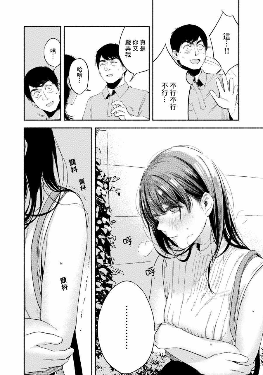 《女儿的朋友》漫画最新章节第15话免费下拉式在线观看章节第【16】张图片