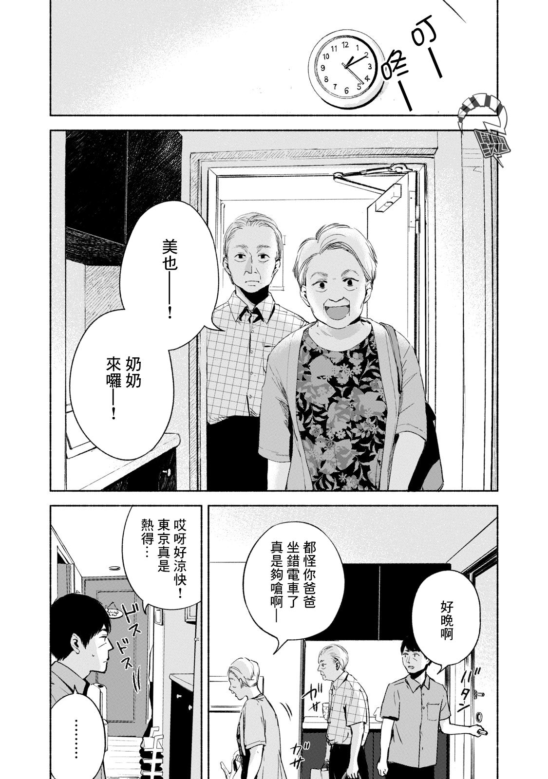 《女儿的朋友》漫画最新章节第30话 强迫免费下拉式在线观看章节第【5】张图片