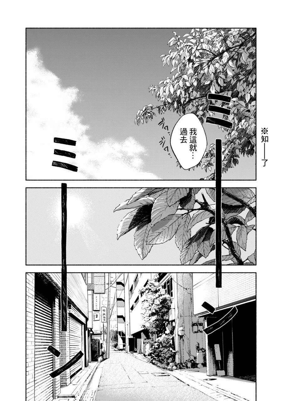 《女儿的朋友》漫画最新章节第32话 喘息的鱼免费下拉式在线观看章节第【17】张图片