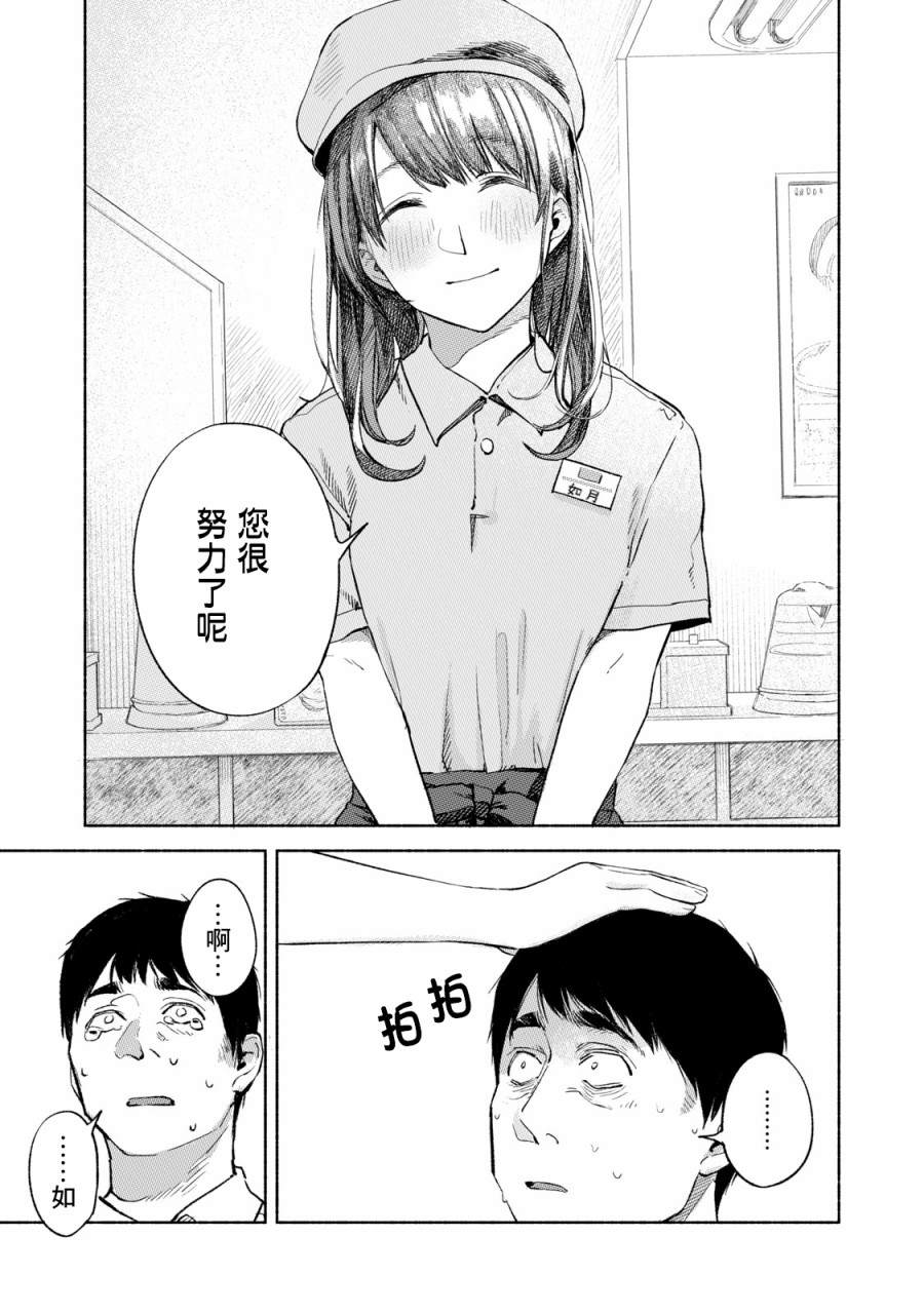 《女儿的朋友》漫画最新章节第32话 喘息的鱼免费下拉式在线观看章节第【13】张图片