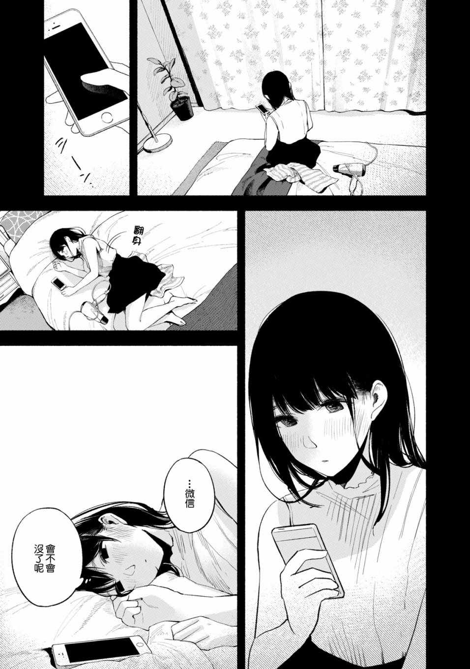 《女儿的朋友》漫画最新章节第18话免费下拉式在线观看章节第【5】张图片