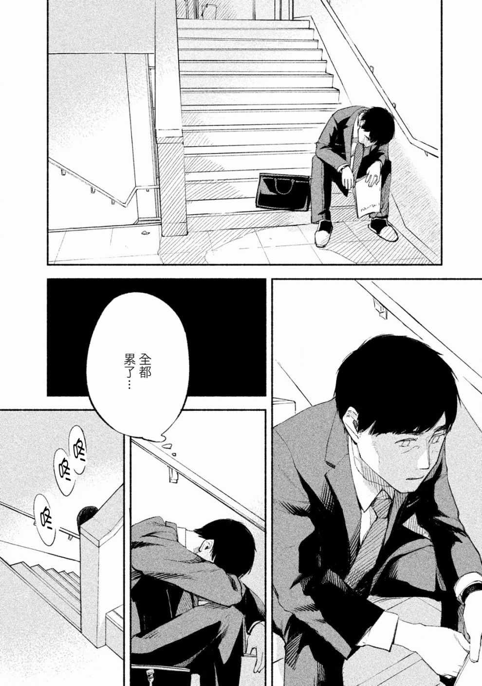 《女儿的朋友》漫画最新章节第1话免费下拉式在线观看章节第【39】张图片