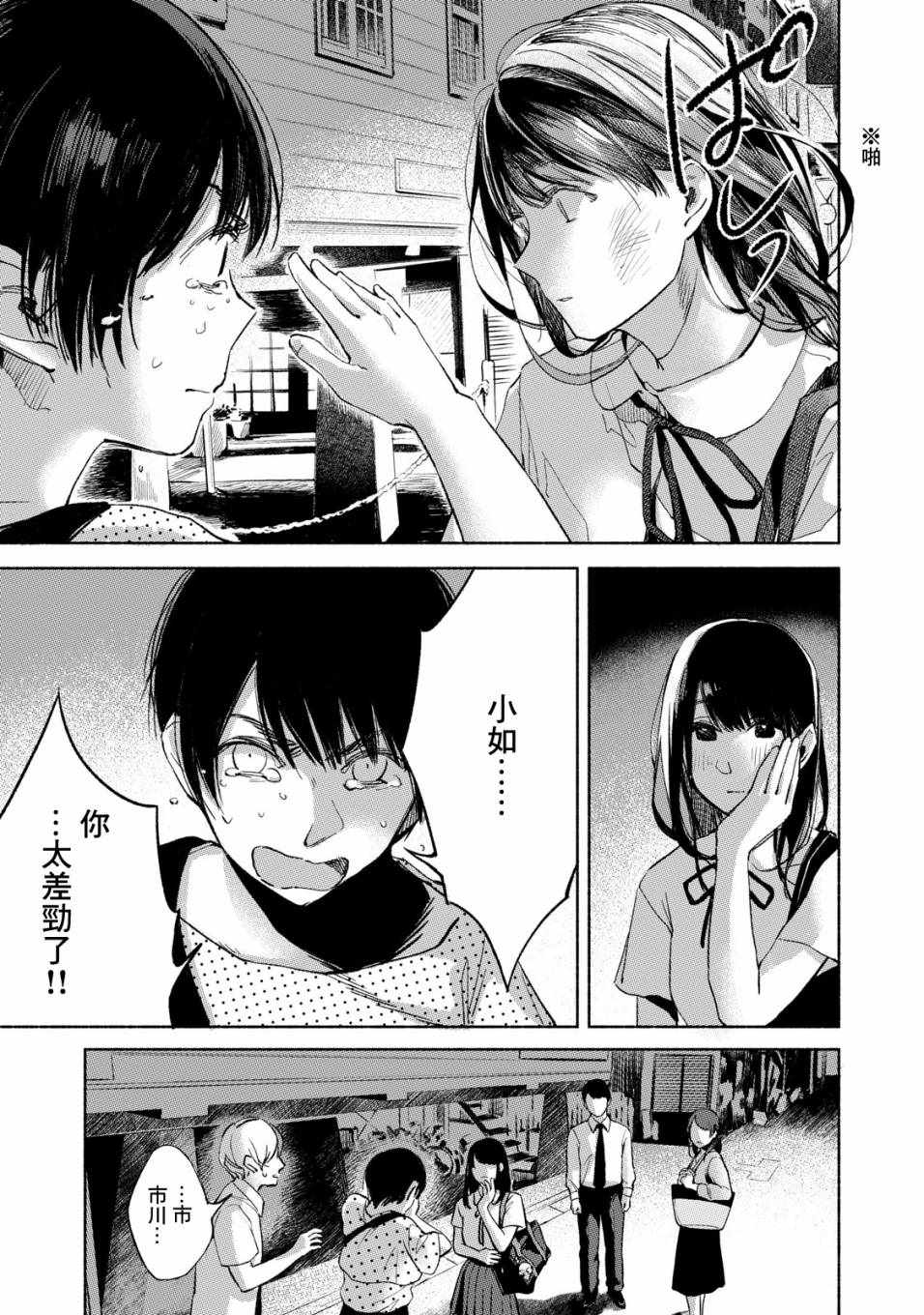 《女儿的朋友》漫画最新章节第27话免费下拉式在线观看章节第【13】张图片