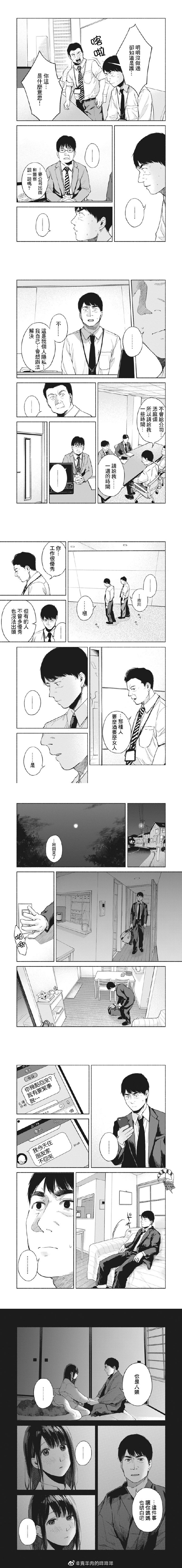 《女儿的朋友》漫画最新章节第46话 传唤免费下拉式在线观看章节第【3】张图片