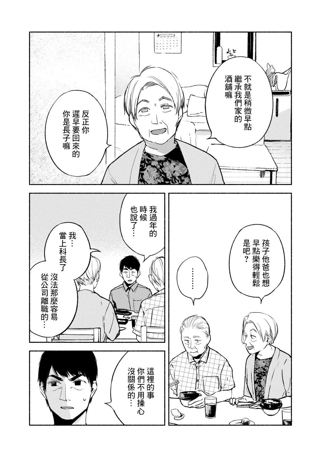 《女儿的朋友》漫画最新章节第30话 强迫免费下拉式在线观看章节第【11】张图片