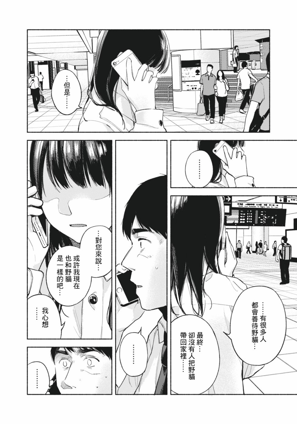 《女儿的朋友》漫画最新章节第53话 卑鄙小人，奔跑免费下拉式在线观看章节第【16】张图片