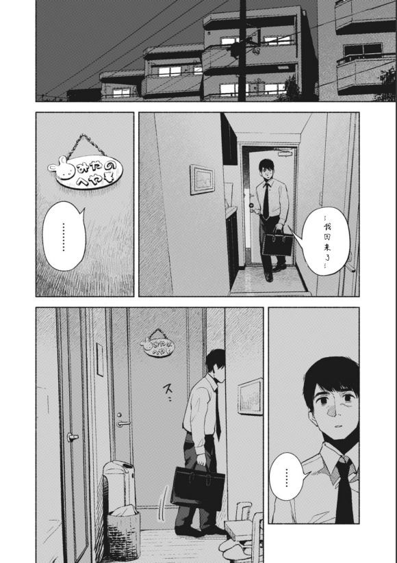 《女儿的朋友》漫画最新章节第28话 起点免费下拉式在线观看章节第【19】张图片