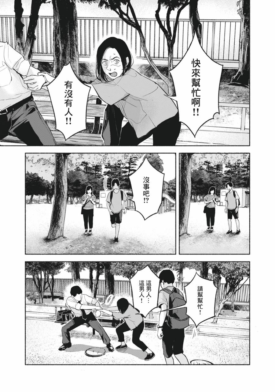 《女儿的朋友》漫画最新章节第49话免费下拉式在线观看章节第【9】张图片