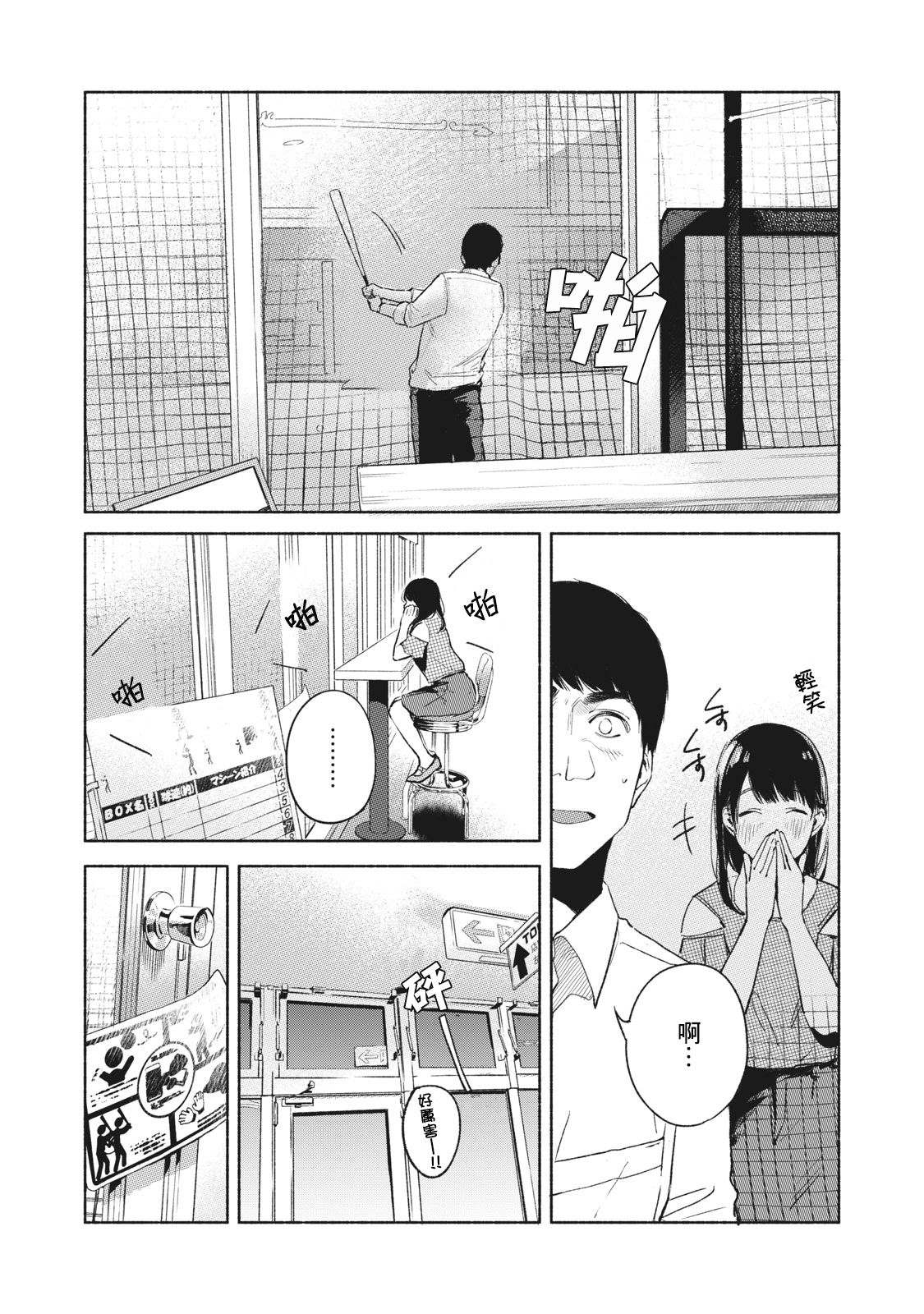 《女儿的朋友》漫画最新章节第38话 某晚的KK免费下拉式在线观看章节第【13】张图片