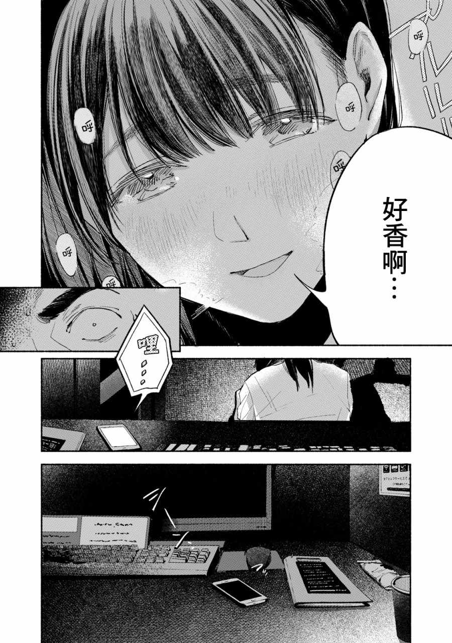 《女儿的朋友》漫画最新章节第8话免费下拉式在线观看章节第【7】张图片