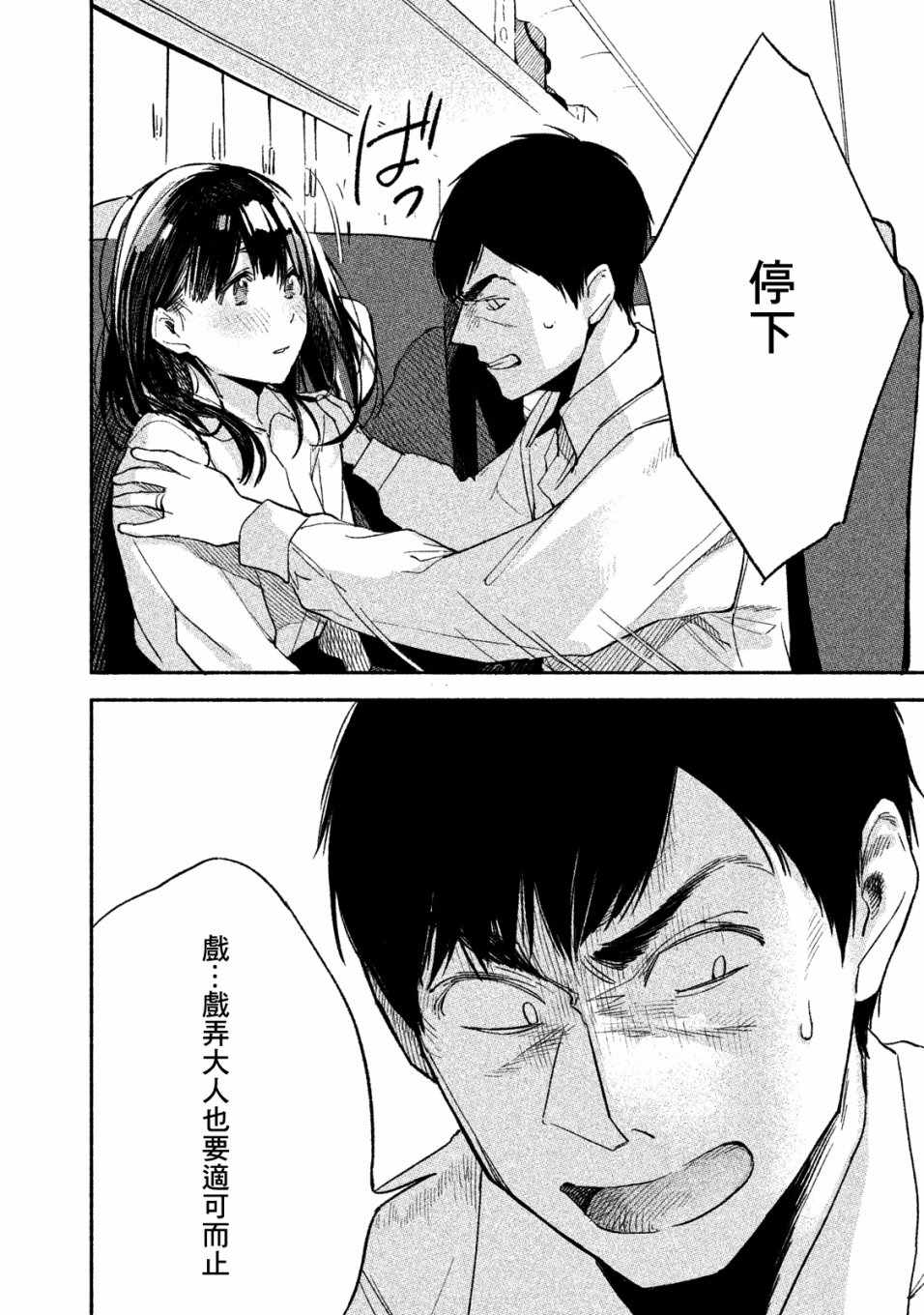 《女儿的朋友》漫画最新章节第7话免费下拉式在线观看章节第【2】张图片