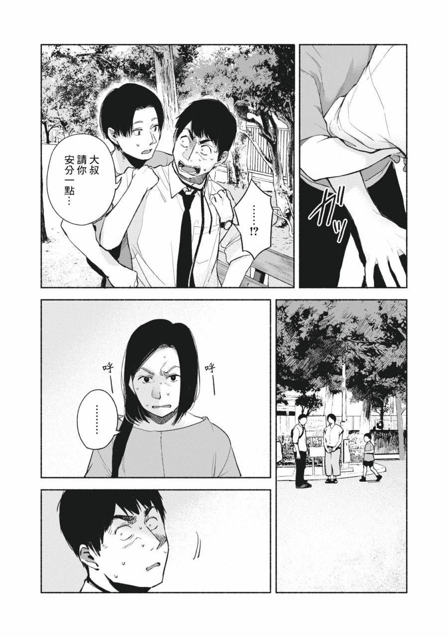 《女儿的朋友》漫画最新章节第49话免费下拉式在线观看章节第【10】张图片