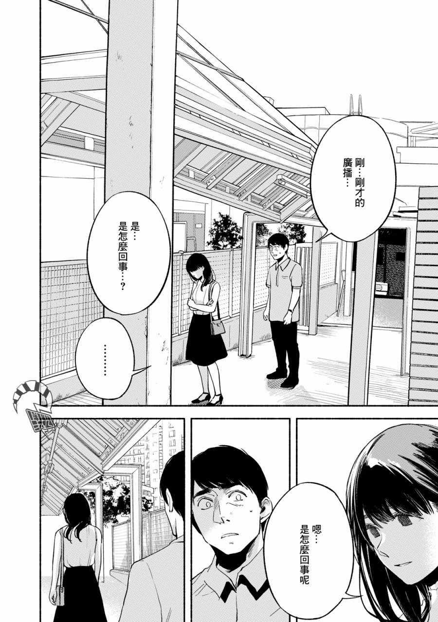 《女儿的朋友》漫画最新章节第15话免费下拉式在线观看章节第【6】张图片