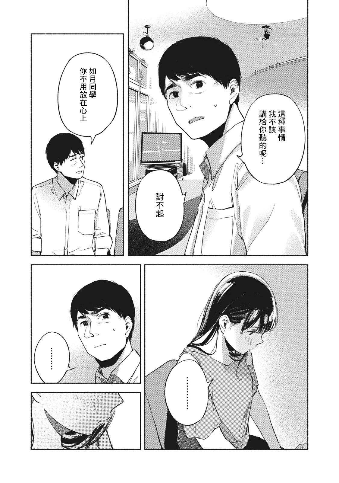 《女儿的朋友》漫画最新章节第38话 某晚的KK免费下拉式在线观看章节第【17】张图片