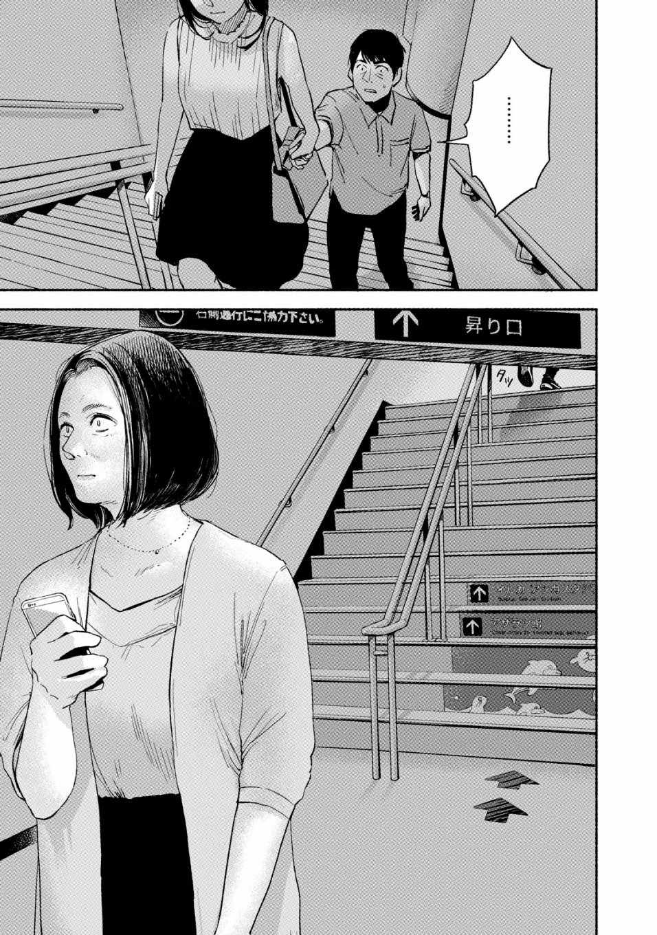 《女儿的朋友》漫画最新章节第14话免费下拉式在线观看章节第【17】张图片