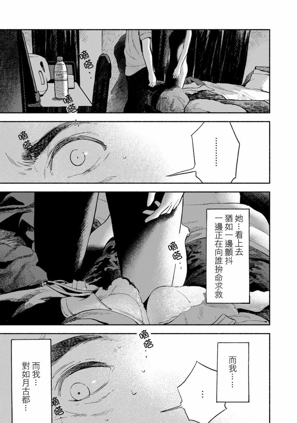 《女儿的朋友》漫画最新章节第16话免费下拉式在线观看章节第【15】张图片