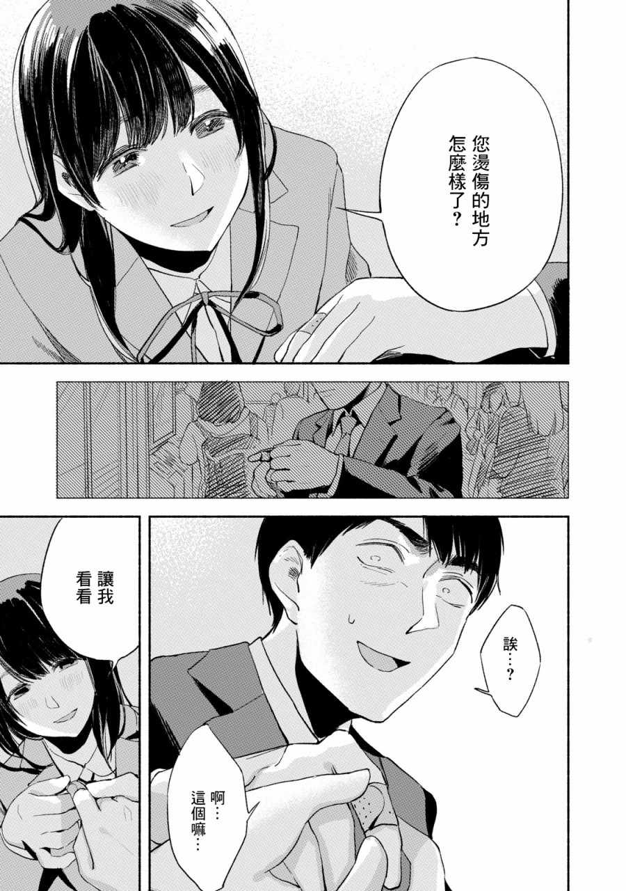 《女儿的朋友》漫画最新章节第10话免费下拉式在线观看章节第【17】张图片