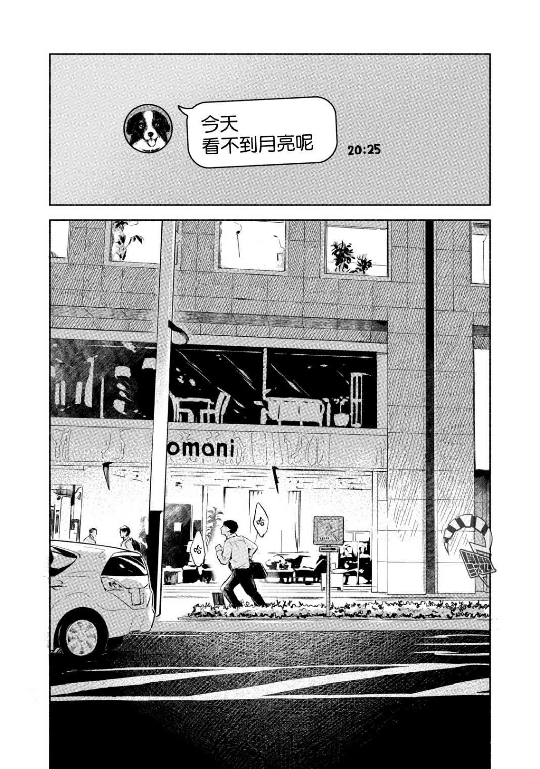 《女儿的朋友》漫画最新章节第33话 时间胶囊免费下拉式在线观看章节第【24】张图片