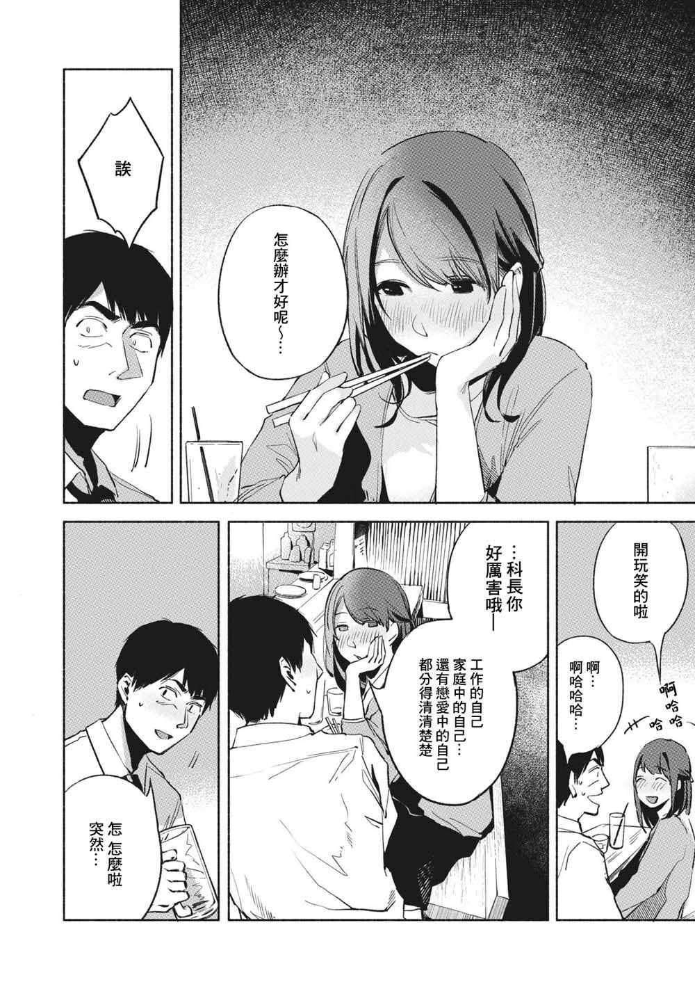 《女儿的朋友》漫画最新章节第25话免费下拉式在线观看章节第【12】张图片