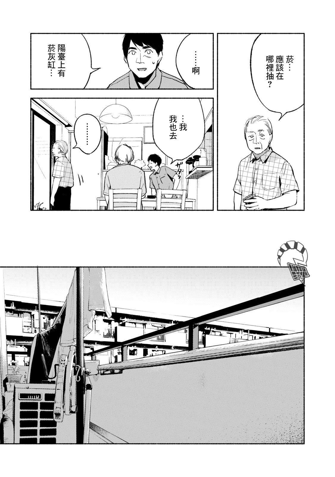 《女儿的朋友》漫画最新章节第30话 强迫免费下拉式在线观看章节第【13】张图片